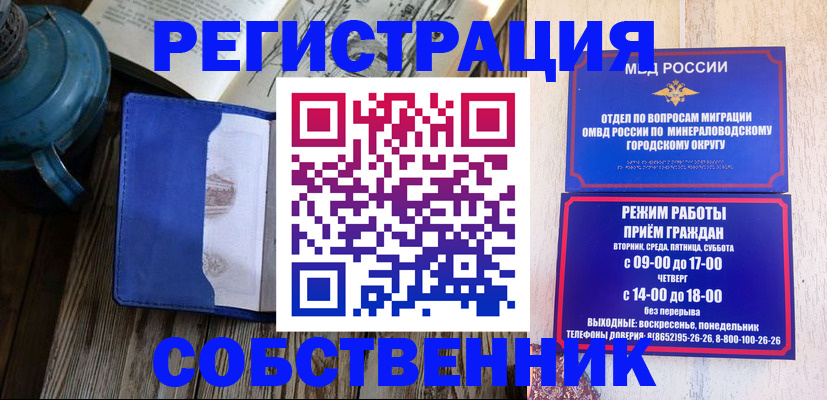 миграционный учет в Курской области