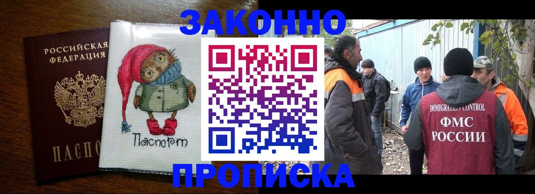 прописка от собственника в Курской области